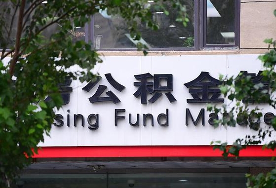 和县公积金可以找黄牛取出来吗（公积金 黄牛）